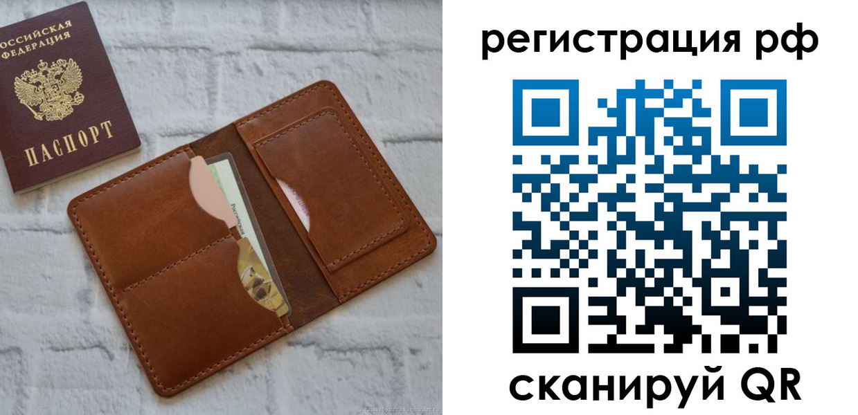 прописка иностранных граждан в Аргуне