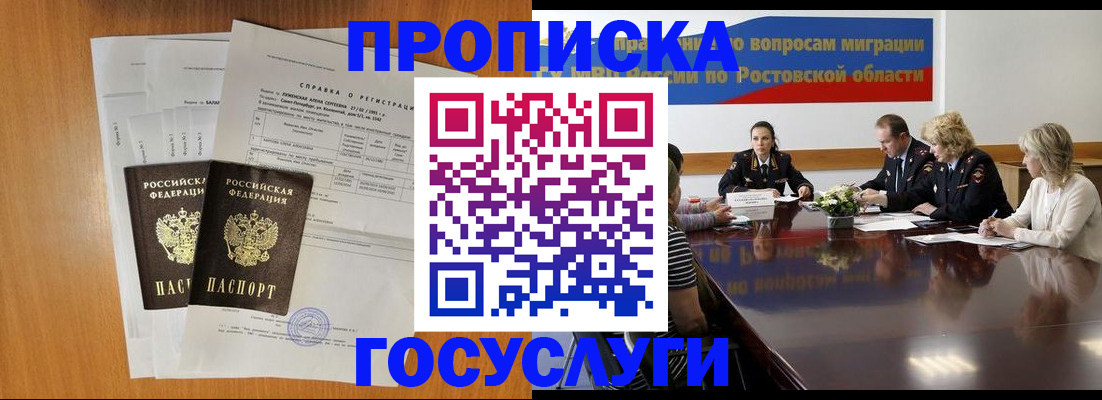 регистрация для школы в Аргуне