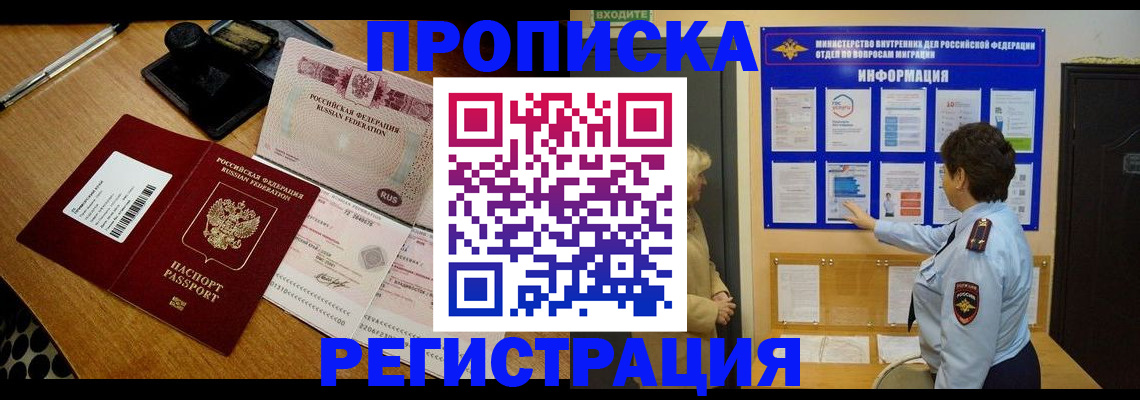 временная регистрация 2025 в Аргуне